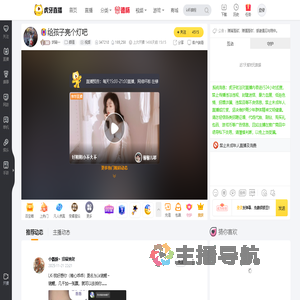 妖精一颜值直播