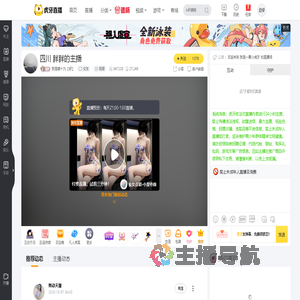 我是惠十九【呀】交友直播