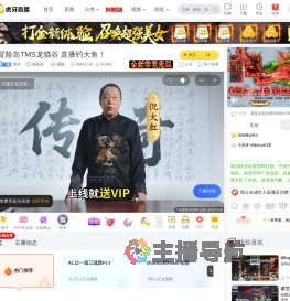 挚岸冒险岛直播