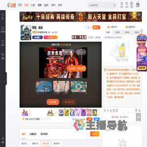 混吃等死我好累直播