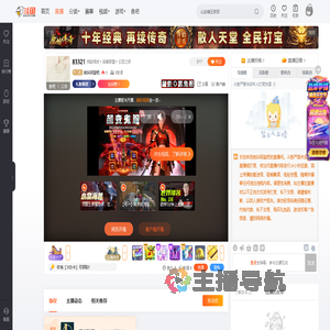 就叫阿玺吧直播