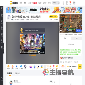 Dae丶银河王者荣耀直播