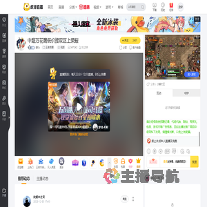 谢Ez王者荣耀直播