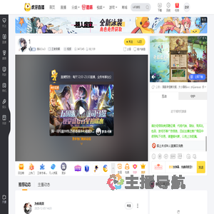 指尖OuO王者荣耀直播