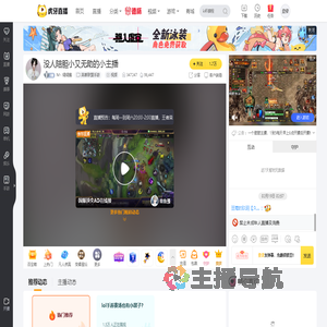 M丶缇缇酱英雄联盟手游直播