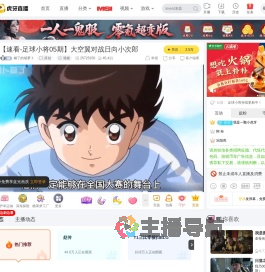 糊了的胡萝卜原创直播