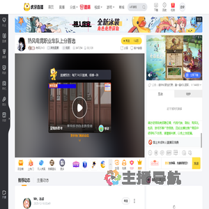 热风OVO其他直播直播