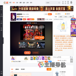 真不是男瘸直播