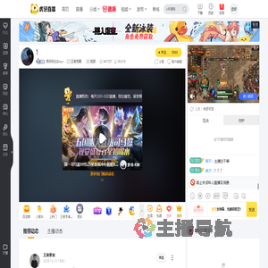 想回到过去wyx王者荣耀直播