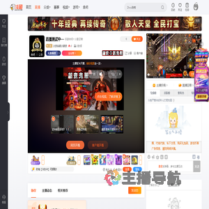 火炎焱燚火燚炎直播