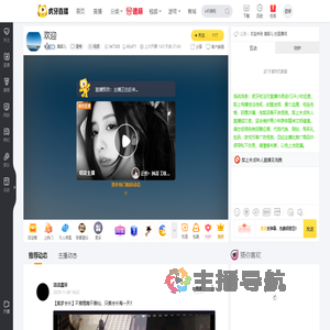 黄颖儿星秀直播