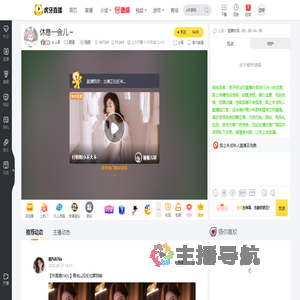 幺么零颜值直播