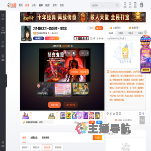 麻友的炸鸡块直播