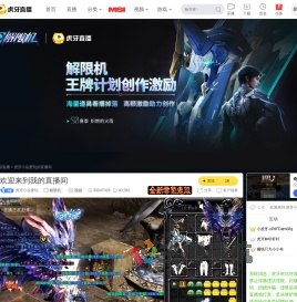 虎牙小岳爱玩解限机直播