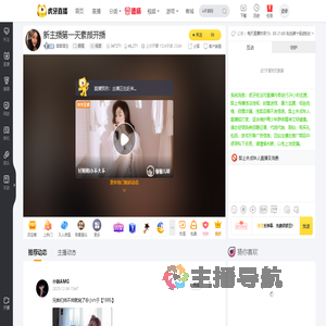 甜甜宫主颜值直播