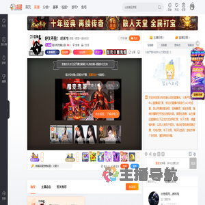 高冷知性暖心囧直播