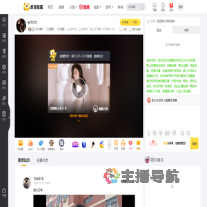 刘文静吖颜值直播