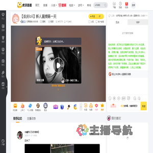 没事看美女的白兔星秀直播