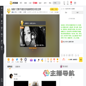 嘟木木星秀直播