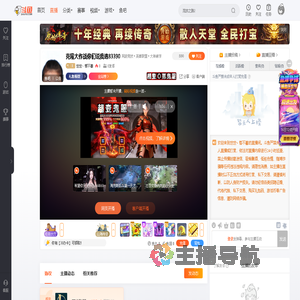 世世丶誓不離直播