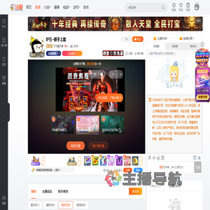 飞飞是天使直播