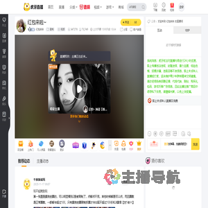 红包妹妹星秀直播