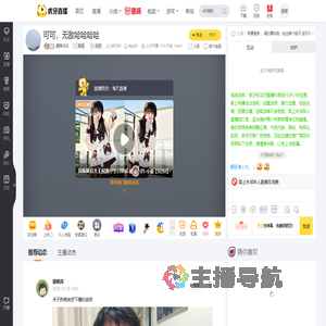 酸辣汤汤颜值直播