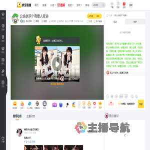 是老范啊颜值直播