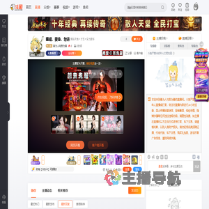 善为人与我为善直播