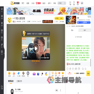 小师妹艺珊户外直播