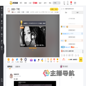 AH丶小星星星星秀直播