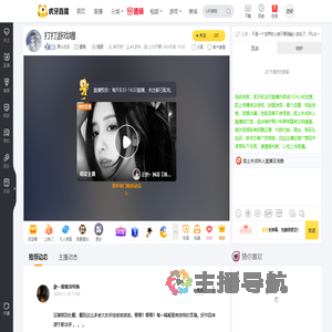 黑人壮汉星秀直播