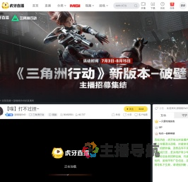 甜喵喵OvO三角洲行动直播