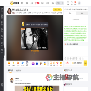 不是本人已转让星秀直播