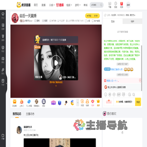 魏兜兜year星秀直播