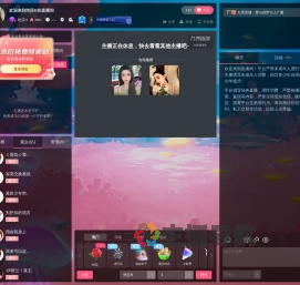 绝莎H直播间