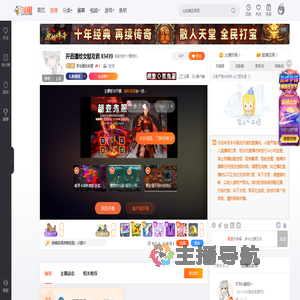 冬与夏的反差直播