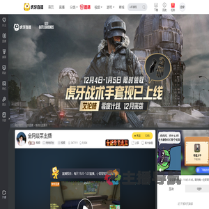 落颜绝地求生直播