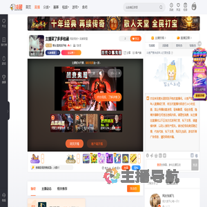 菊长是我别开枪直播