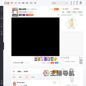 今夜没有星光直播