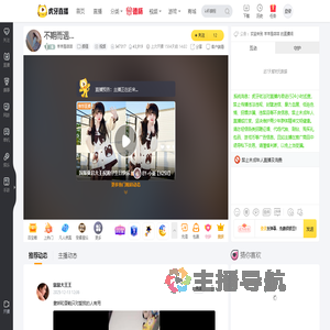 羊羊是咩咩颜值直播