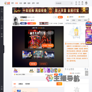 泰兴古天乐直播