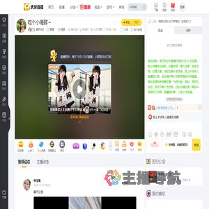 集梦怡宝颜值直播