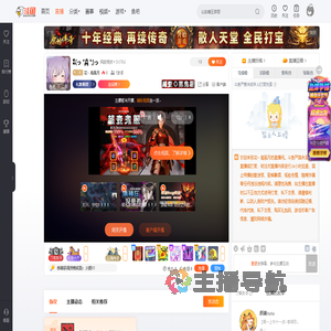 花丶鳥風月直播