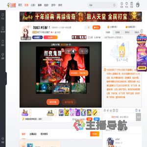 我了个天你太厉害了直播