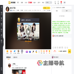 冰奶cha颜值直播