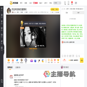 AH丶圈圈星秀直播