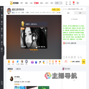 火焰丶小雪星秀直播