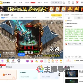 沉沦守卫魔兽争霸3直播