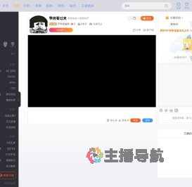 开车疾如风直播